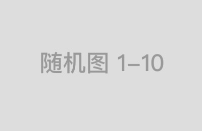 炒股配资平台服务内容全解析